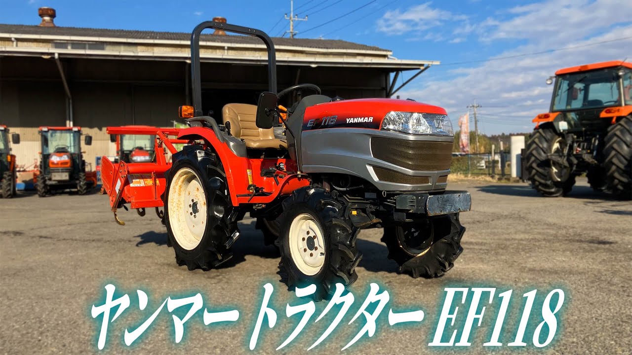 ☆売約済み☆【農機具王 茨城店】ヤンマー トラクター EF118 ノキログ