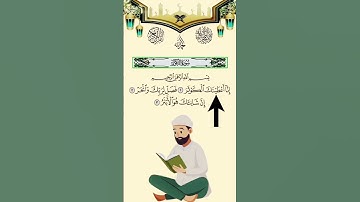 SURAH AL-KAWTHAR 💕 سورۃ الکوثر Egzon Ibrahimi #surahkawthar​​ #سورة_الكوثر​​ #egzonibrahimi❤️💫🤲💯✨