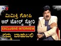 Mimicry Gopi Exclusive Interview | Namma Bahubali | TV5 Kannada