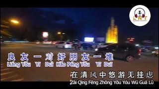 Download lagu Zui Zi You Shi Wo He Ni 最自由是我和你  Andy Lau   karaoke