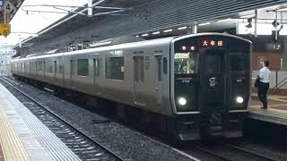 【博多駅・817系・区間快速】817系VT106+VN023区間快速大牟田行発車シーン