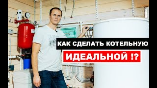 Котельная в деревянном частном доме. Как сделать идеальную котельную.