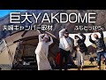 【取材】ついにYAKDOME550登場!!ブラック統一の空間にガレージブランドと自作ギアの融合がオシャレでした