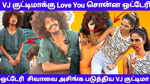 ஒட்டேரி சிவாவை அசிங்கப்படுத்தி அனுப்பிய VJ குட்டிமா😡சபாம் விட்ட ஒட்டேரி சிவா😂Funny video|Tamil prank