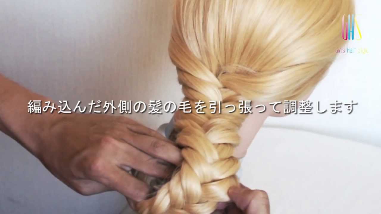 簡単 フィッシュボーン編み方と帽子ヘアアレンジロング編み込みアレンジ Youtube