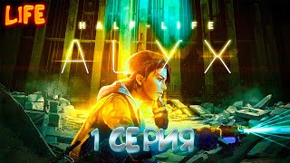 Прохождение в VR ► Half-Life: Alyx №1