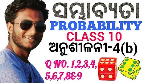 PROBABILITY (ସମ୍ଭାବ୍ୟତା) class 10 mathematics chapter 4 exercise-4(b) in odia || Q no.1 to 9 ||