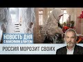 Почему мерзнут россияне