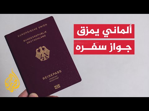 ألماني يمزق جواز سفره احتجاجا على دعم بلاده لإسرائيل