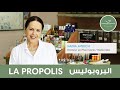  la propolis   antibiotique naturel  antiviral  antiinflammatoire  dr nadia aiouch 