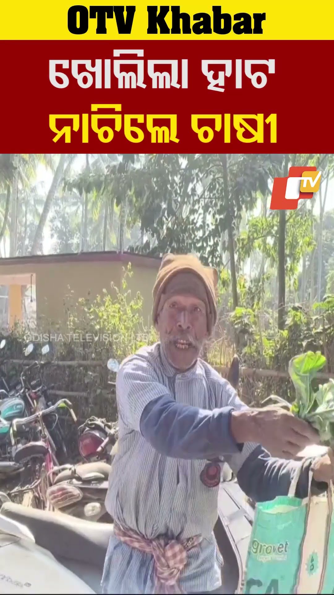 ବିରଜା ଆମର ମା’ ଲୋ…
