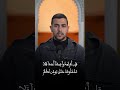 المقرئ ابراهيم الغازي | #قرآن #المصحف #رمضان