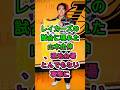レイカーズ戦に現れた山本由伸…会場がとんでもない事態に😳🏀⚾🔥
