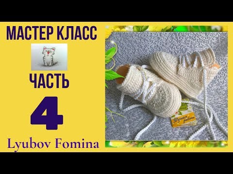 Мысок крючком для пинеток