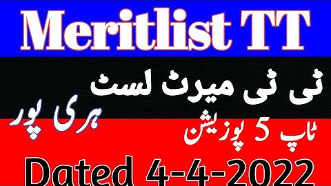 Etea TT Meritlist Dated 4-4-2022| TT Expected Meritlist