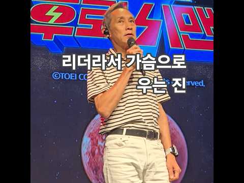 난 리더라서 울지않아 후뢰시맨 Flashman