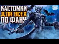 КАСТОМКИ, РОЗЫГРЫШ РП ДЛЯ ВСЕХ PUBG MOBILE! ИГРАЕМ ПО ФАНУ В ПУБГ МОБАЙЛ!