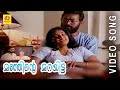 Malayalam Film Song | Manjinte Marayitta | MAZHA | K. S. Chitra