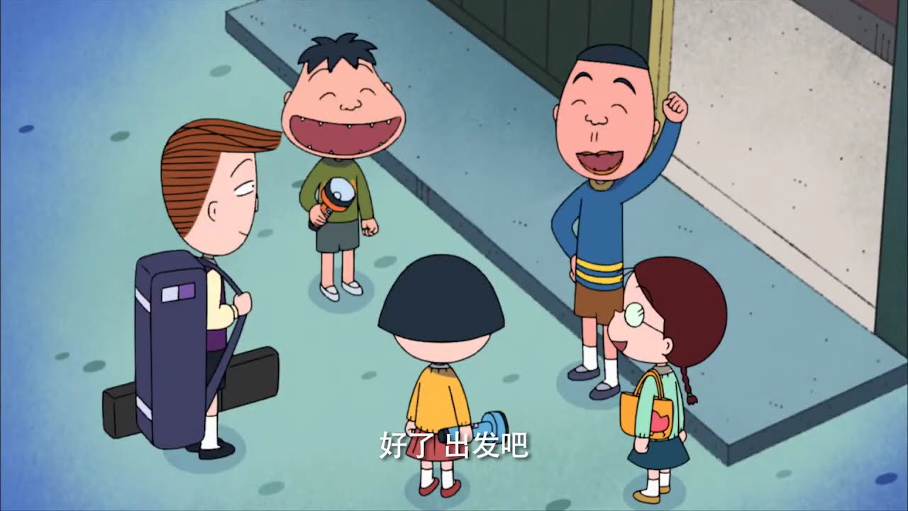 櫻桃小丸子 #931 小丸子感冒了／仰望冬日的夜空