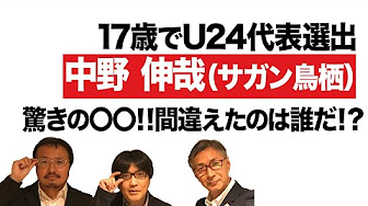 サガン鳥栖 Youtube サガン鳥栖 Youtube