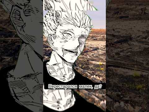 Годжо и Сукуна попали в зомби апокалипсис🧟🧟 #jujutsukaisen #jjk #anime #sukuna #gojo #рекомендации