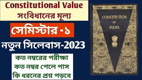 সংবিধানের মূল্য | CU constitutional value syllabus 2023 | CVAC constitutional value number division