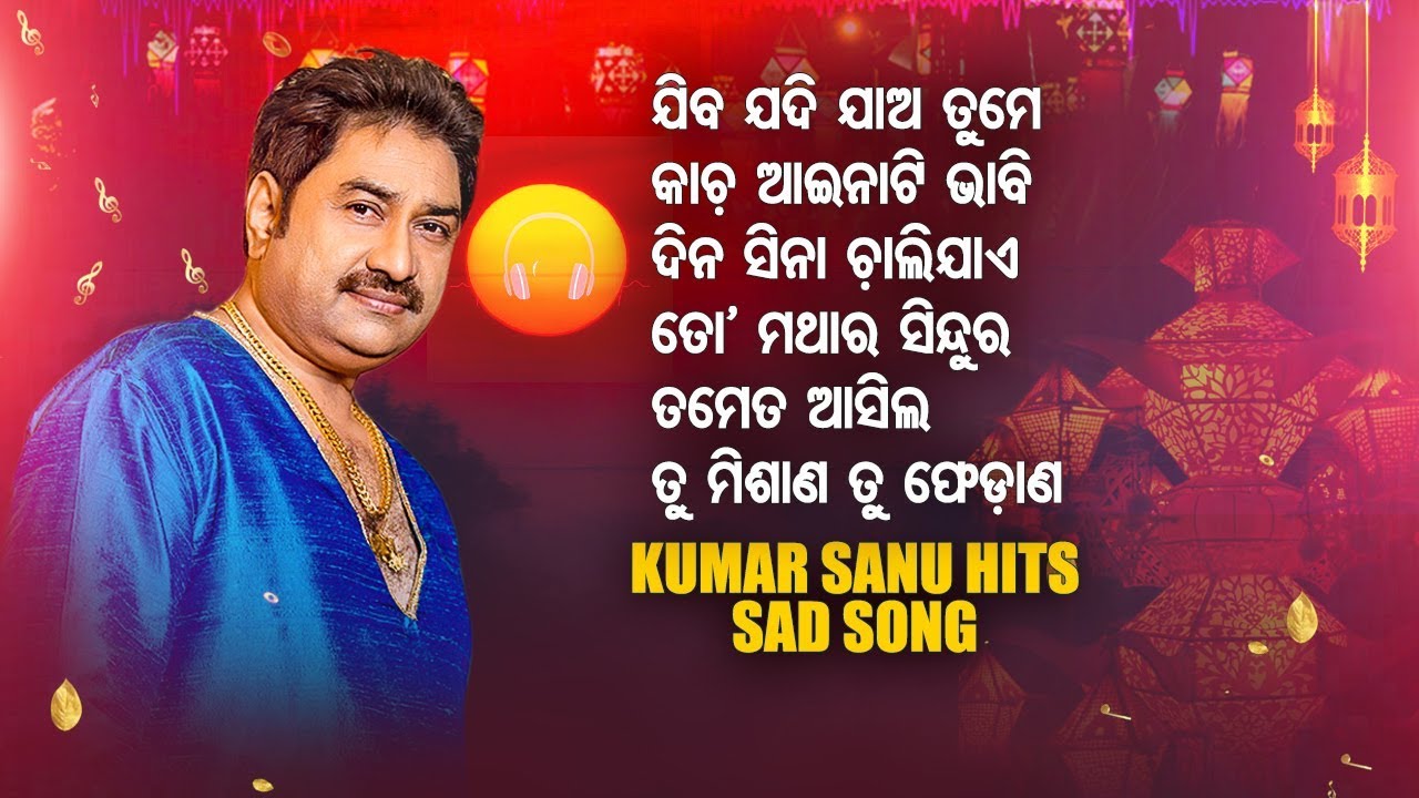 JIBA JADI JAO TAME Kumar Sanu Hits Sad Song  Audio Jukebox  Sidharth Music