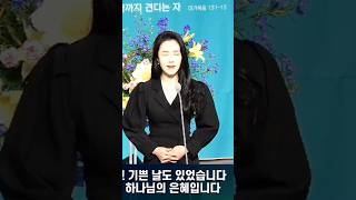 여정(손경민) 메조소프라노 김순희 #김순희 #메조소프라노 #찬양 #특송 soonhee kim