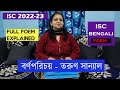 Bornoporichoy by tarun sanyal  full poem explained  isc 2023 second language bengali