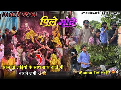 पिले मोवे😍आज तो लड़कियों के साथ साथ दादी भी नाचने लगी🤩👌🏻| NASEEB SOTTA At.Chiramti 19/09/2026