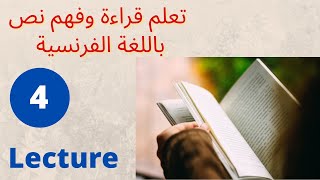 تعلم قراءة وفهم نص بالفرنسية_قصص قصيرة_Compréhension de lécrit