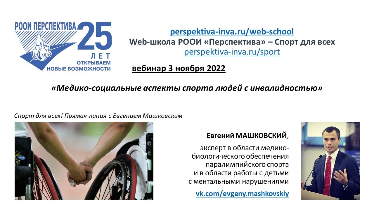 Аспект спорт