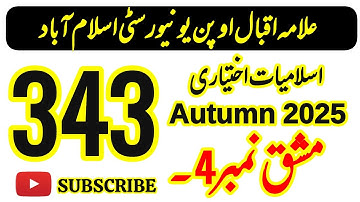 AIOU Code 343 Islamiat Ikhtiyari Solved Assignment No 4 | Autumn 2025 | FA & I.Com | 343 assignment 