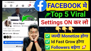 जल्दी करो Top 5 Settings 🔥Facebook All Viral Settings | Facebook Profile/Page All Important Setting
