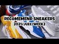 【RECOMMEND SNEAKERS】PUMAのワイルドライダーやNIKEのAJ3など爽やかなカラーリングのスニーカーがリリース！【2021/JULY/WEEK2】