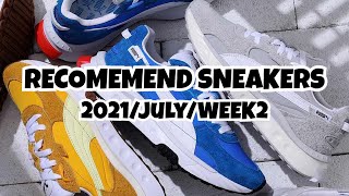 【RECOMMEND SNEAKERS】PUMAのワイルドライダーやNIKEのAJ3など爽やかなカラーリングのスニーカーがリリース！【2021/JULY/WEEK2】