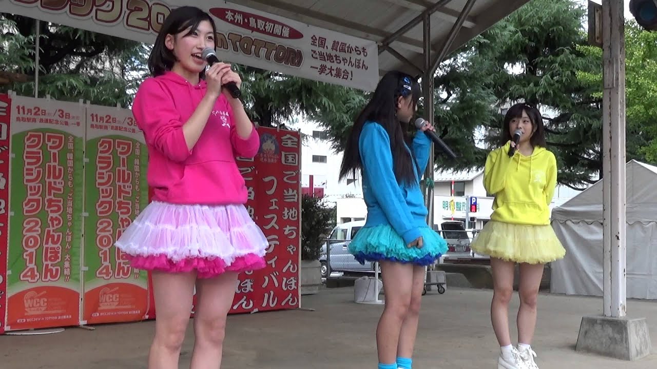 だいやぁ☆もんど@鉄道記念公園 ②「ワールドちゃんぽんクラシック IN TOTTORI