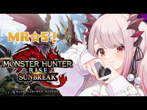 【モンハンサンブレイク】MR☆5へ!つよつよモンスターを狩ってMRをあげていく!MHRise【周防パトラ / ハニスト】 video thumb