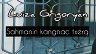 Luiza Grigoryan - Sahmanin kangnac txerq (cover) NEW2022