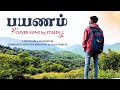 Payanam  cover song  ajay samuel  david selvam  new tamil christian song 2022  shorts stalin