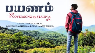 Payanam - Cover Song | Ajay Samuel | David Selvam | New tamil christian song 2022 | #shorts #stalin