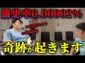 羅患率0.00002％の国指定の疾病を患う女性…小波津先生の施術で奇跡が！？