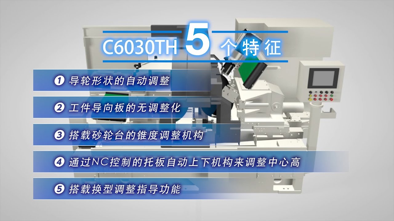 机床・FA系统・精密设备｜株式会社捷太格特机械系统
