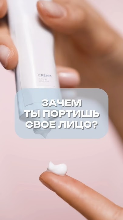 ПОЧЕМУ НЕЛЬЗЯ ПОЛЬЗОВАТЬСЯ ПРОСРОЧЕННОЙ КОСМЕТИКОЙ? - YouTube