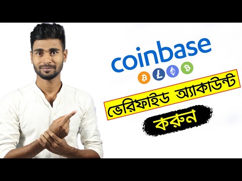 Create Verified Coinbase Account Bangla 2020 | ভেরিফাইড কয়েনবেজ একাউন্ট খুলুন