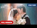 【全集】💘女霸總患有失眠怪病,卻只要看到小愛豆就犯困,契約結婚讓他屬於自己!《浪漫睡眠指南 Romantic Sleeping Guide》