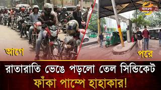 তারেক রহমানের ‘ম্যাজিক’ না বাস্তব কৌশল | Bangla TV