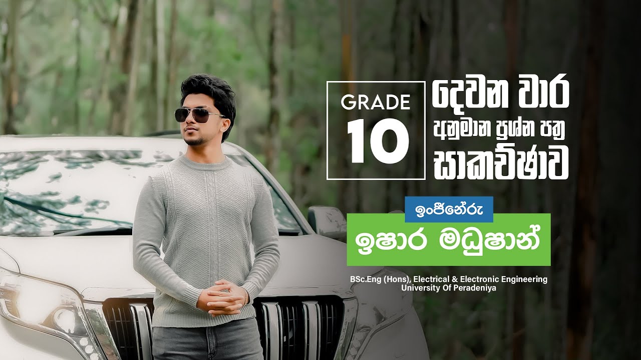 🔴Live - Grade 10 | 2nd Term Test Paper Discussion By Ishara Madushan