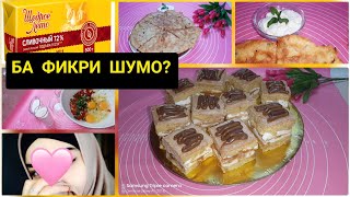 Рецепт, Пирожное СЛАВЯНКА😍Субхонаи ОСОНАК😋