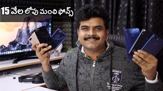 Best Mobiles Under 15K ll November 2018 ll in telugu ll